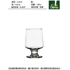 DEMA 果汁杯150cc 連文餐具 啤酒杯 水杯 玻璃杯 B-402F, 1個