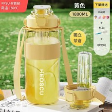 HEOSCU PPSU耐高溫運動水壺 獨立茶倉, 黃色, 1個, 1.5L
