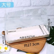 파운드케이크 포장박스 가죽손잡이 롤케익 투명박스중형/50개세트 투명 하프 디저트, A. 대형사이즈 두껍게 코팅된 양면 필름 베이스 트레이, A. 이미지를 보세요.