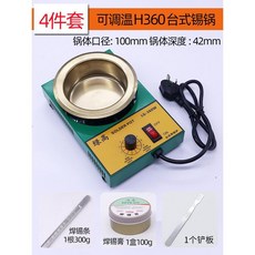 焊錫鍋 電燙錫爐 可調溫手提式 臺式直柄錫鍋 大功率小型電熱熔錫鍋, 臺式H360套餐(錫條300克+焊, 1個