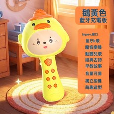 DIU 兒童音樂話筒卡拉ok麥克風無線藍牙唱歌音響一體早教玩具故事機, 1個, 小黃鴨話筒【電商盒裝】:如圖