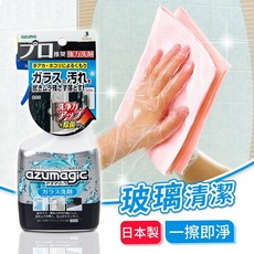 azuma AZUMAGIC 魔術玻璃清潔劑 400ml, 1個