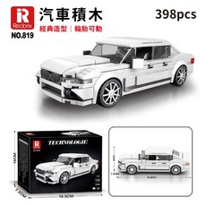 Reobrix 汽車積木 經典造型 輪胎可動 398pcs, 白色, 1個