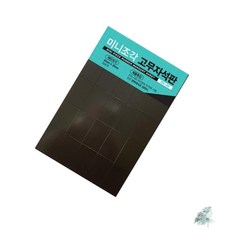 별봄샤인 미니조각고무자석판 25조각 종이자석