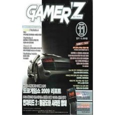 [중고] 월간 게이머즈 Gamer'z 2009년 11월 Vol.116 | 언차티드 2 | 편집부 | 게임문화 | 2009년