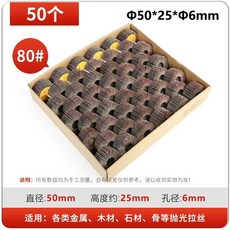 업소용 세탁기 솔 세트 솔 세척기 부품 세트, 1, Z. 고급 셔터 연마석 50x6 80방 50개입