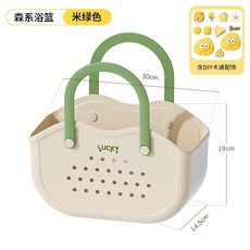 浴室洗澡手提收納籃 衛生間洗漱用品收納筐 學生宿舍洗浴拎籃, 【清新綠】多巴胺多功能手提籃+DIY飾品