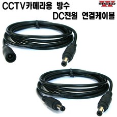 CCTV 연결 연장선 DC 전원 케이블 전원선, BE0897_1.5M, 1개