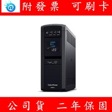 CyberPower 1500VA 正弦波在線互動式不斷電系統 CP1500PFCLCDA, 1個
