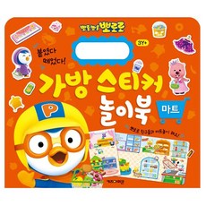 New 뽀로로 가방 스티커 놀이북 7 마트, 구매수량