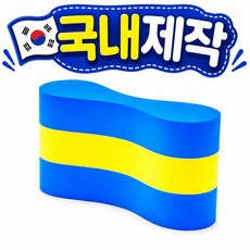 [당일발송] 고급형 수영 풀부이 땅콩/ 수영용품 수영훈련용품 수영초보 킥판 풀부이