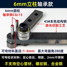手動鋼筋彎曲機 小型便攜 精細激光切割, 1個, 鋼絲彎曲機1-4mm