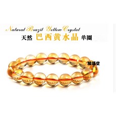 開運堂 黃水晶手串含鑑定卡 巴西黃水晶手鍊 男女款水晶手鍊