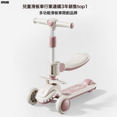 DFMEI 兒童滑板車八合一可坐可騎可滑男女寶寶踏板滑滑車, 1個, 豪華款【櫻花粉】封閉閃光大輪 座椅音樂