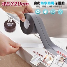 PS樂【J3075】3.2米牆角防撞條：防水防霉牆角保護貼 接縫設計安全防護, 顏色隨機, 1個