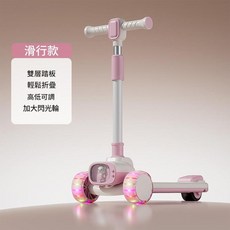 KYQ 兒童滑板車 三輪 可折疊 高低可調 加大閃光輪, 公主粉滑行款, 1個