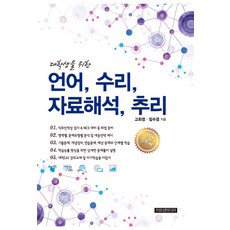 大學生語言 數理 資料分析 推理能力測驗, Emotion Media