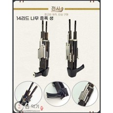 생황 교육용 입문용 전통악기 초보 배우기, A. 14 갈대 나무 양동이 셩