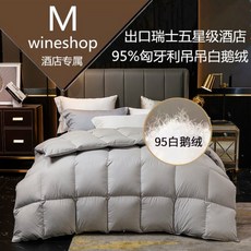 出口五飯店羽絨被 95白鵝絨被芯 加厚保暖 冬被春秋單雙人, 已質檢-灰色,150cm*200cm【2.0kg夏0