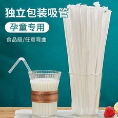 獨立包裝 孕婦兒童專用 食品級彎管吸管 100入, 真材實料-粗0.6 x 210 食品級,彎管 100根 搶420件 獨立包裝, 1個