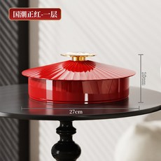 嗨購 中國風糖果盒 高顏值客廳家用茶几乾果盤帶蓋花生瓜子零食盤堅果盒, 中國風糖果盒【單層】, 1個