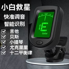 JOYO 吉他調音器 夾式調音器 民謠吉他 尤克里里 小提琴 貝斯 通用調音器, 精美調音器, 1個