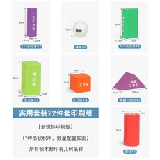 實木模型 實物幾何模型 原木幾何立體圖形數學教具二年級認知模型小學幾何體原木彩色可選 幾何教具 幾何模型, 1個, 彩色幾何圖N22粒配說明書 N162