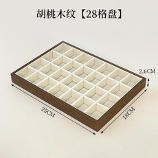 胡桃木紋28格首飾托盤 絨布收納盒, 28格盤 胡桃木紋, 胡桃木紋