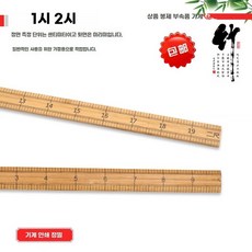 대나무자 재단용 의류 1m자 1개 33cm 재봉용, B. 1피트 2피트 2개