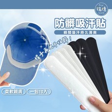 瑞億生活 衣領吸汗貼, 1個, 白色-防髒吸汗貼