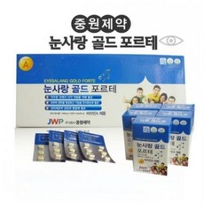 중원제약 눈사랑 골드 포르테 비타민 500mg, 1박스, 120정