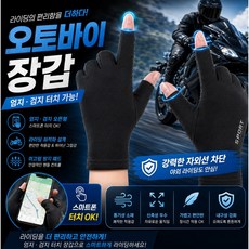 오프웨이 아이스 오토바이장갑 여름 자전거 낚시 스쿠터 장갑, 블랙 블랙