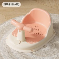 寶寶感溫款洗澡坐椅 嬰兒浴盆座椅, 粉色 防滑軟膠款