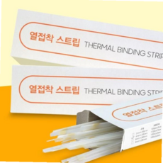 책복사 카피어랜드 제본 스트립 열제본 접착형 10mm 60매 59000EA 1EA, 본상품