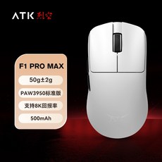 ATK F1 PRO 잠자리 마우스 초경량 무선 게이밍 마우스 8K 수신기 포함, F1 PRO MAX 화이트(50g±2g), 03 PRO MAX W 8K