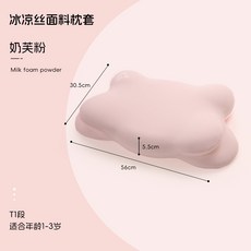 兒童枕頭 雲朵記憶棉 1-3歲 適用四季 護頸透氣