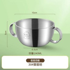 兒童雙層碗 恐龍圖案 隔熱防燙, 304 {240ml}蛋蛋恐龍, 1個