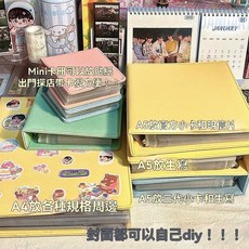 追星收納小卡卡冊相冊明信片收納冊活頁內頁封面定製3寸6寸相冊本, 封面定製50頁,3寸+6寸各25頁, 1個