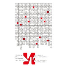 미로 4: 나무과 콘크리트, 강난형, 김선형, 김재경, 박정현, 박지현, 조성학.., 마티, 강난형,김선형,김재경,박정현,박지현,조성학 등저/...