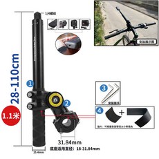 【颱風騎士】自行車機車手機支架 GoPro Insta360 固定座, 1個, 1.1米+B款