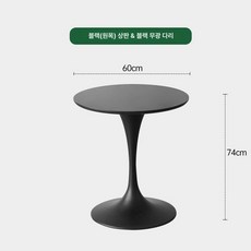 원목 원형 식탁 소형 거실 테이블 크림 커피숍 카페 휴게 공간, 블랙 60cm 블랙 다리