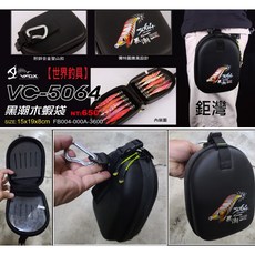 V-FOX 鉅灣 黑潮 木蝦包 硬殼耐衝擊路亞包 腰包/腿包/背包 VC-5064 台灣賣家, VC-5084木蝦收納包
