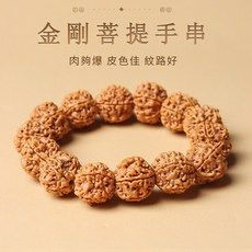 金剛菩提子 原籽五瓣男士手鍊