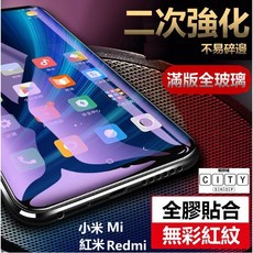 小米二次強化保護貼 超薄高清防刮, 1組, POCO F3, 1入