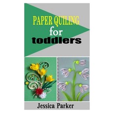 (영문도서) Paper Quiling for Toddlers: A concise guide to Paper Quiling for Toddlers Paperback, Independently Published