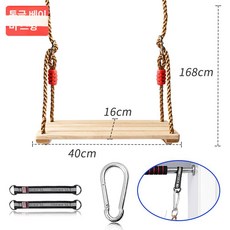 놀이터 나무 그네 소품 테라스 행잉 조경 로프 스윙, 신사판그네(아웃도어세트), 1개, 신형 4판 그네 야외패키지