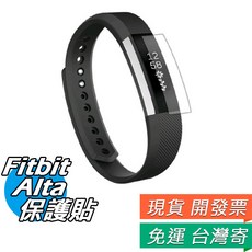 Fitbit Alta 保護貼 軟膜 防爆貼, 1個