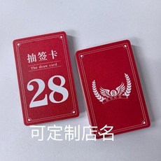 PVC豎版防水磨砂餐飲排號卡數字卡片食堂叫號卡號碼卡耐磨02, 1個