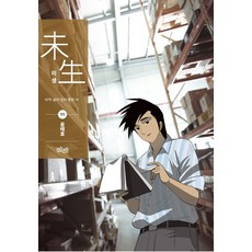 Deoorigin 未生 第二季 11 (新裝版)