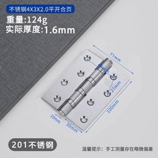 不鏽鋼平開合頁 靜音鉸鏈, 1個, 10個裝 無搭配螺絲 不帶包裝,銀色 4寸2.0款不鏽鋼 可電焊